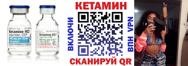 Кетамин VHQ Сенгилей