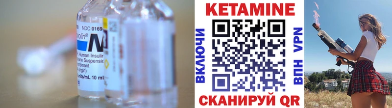 Кетамин VHQ Сенгилей