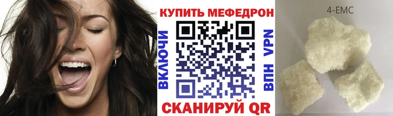Меф мука Сенгилей
