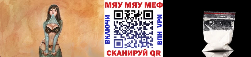 Меф мука  Сенгилей 